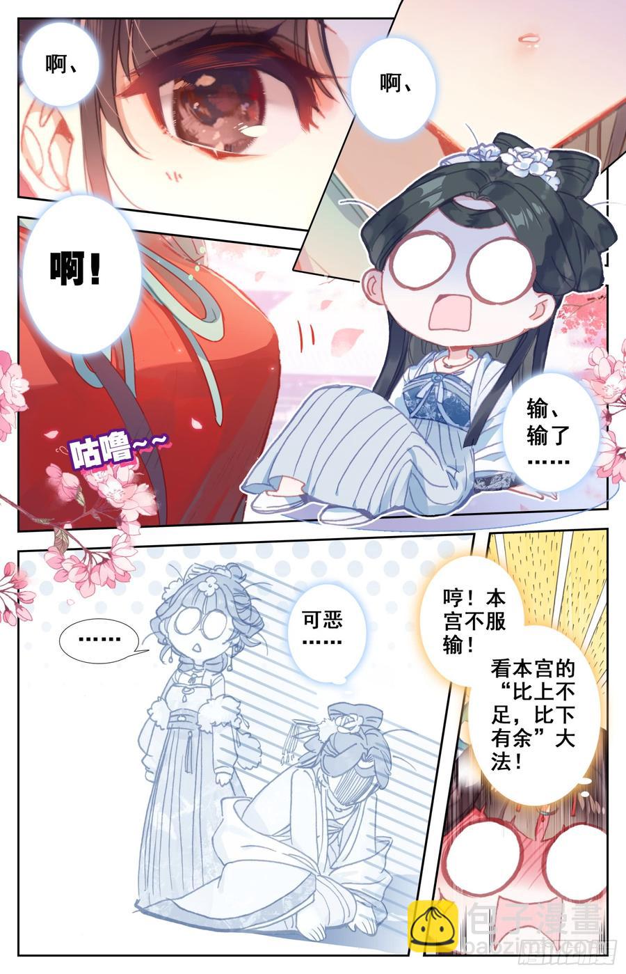 091 够了！停止你们的表演！-第95话