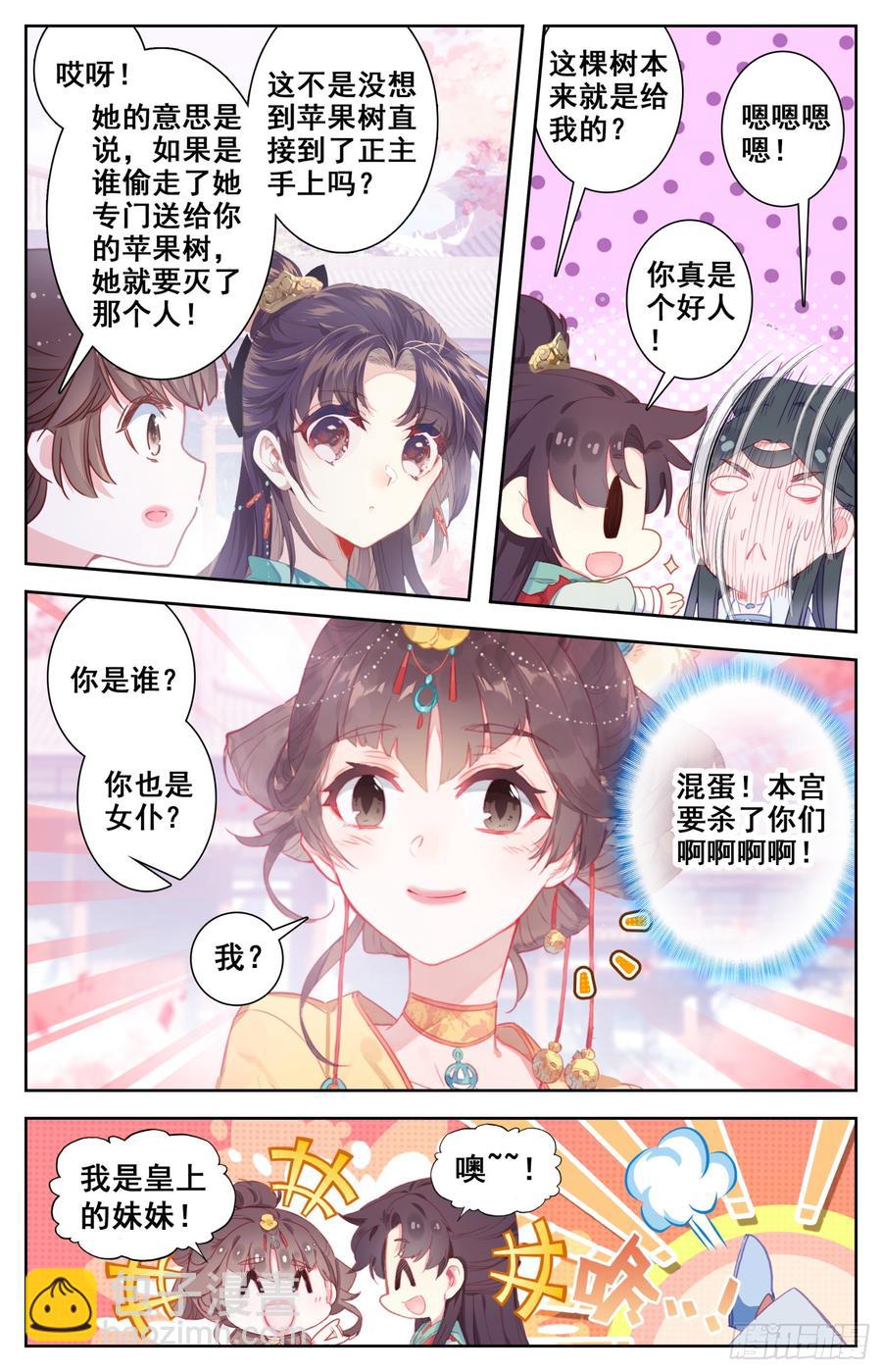 091 够了！停止你们的表演！-第95话