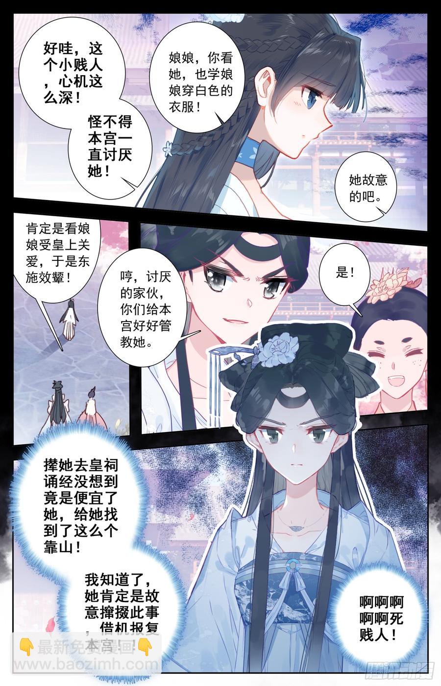 091 够了！停止你们的表演！-第95话