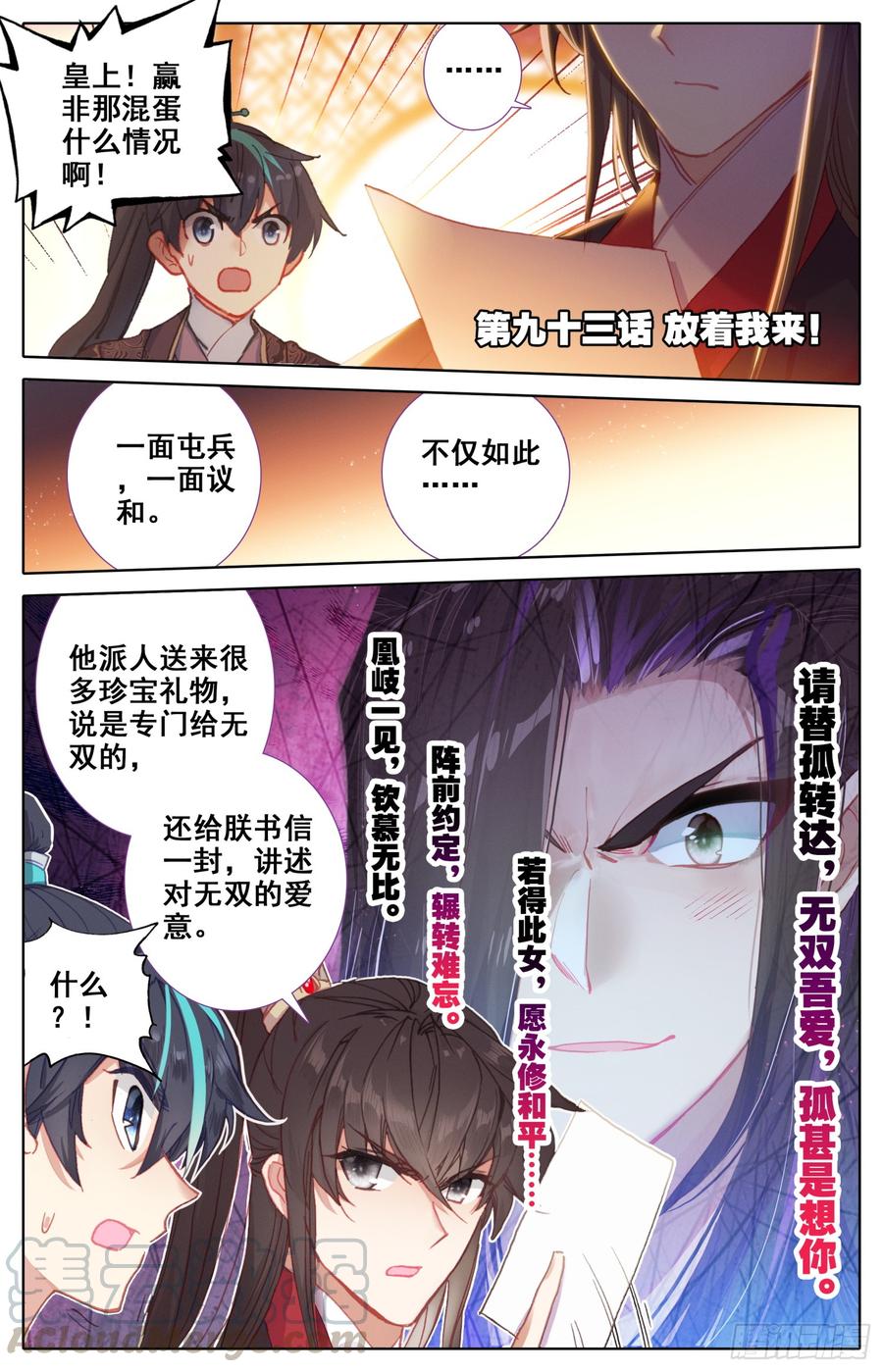 093 放着我来！-第97话