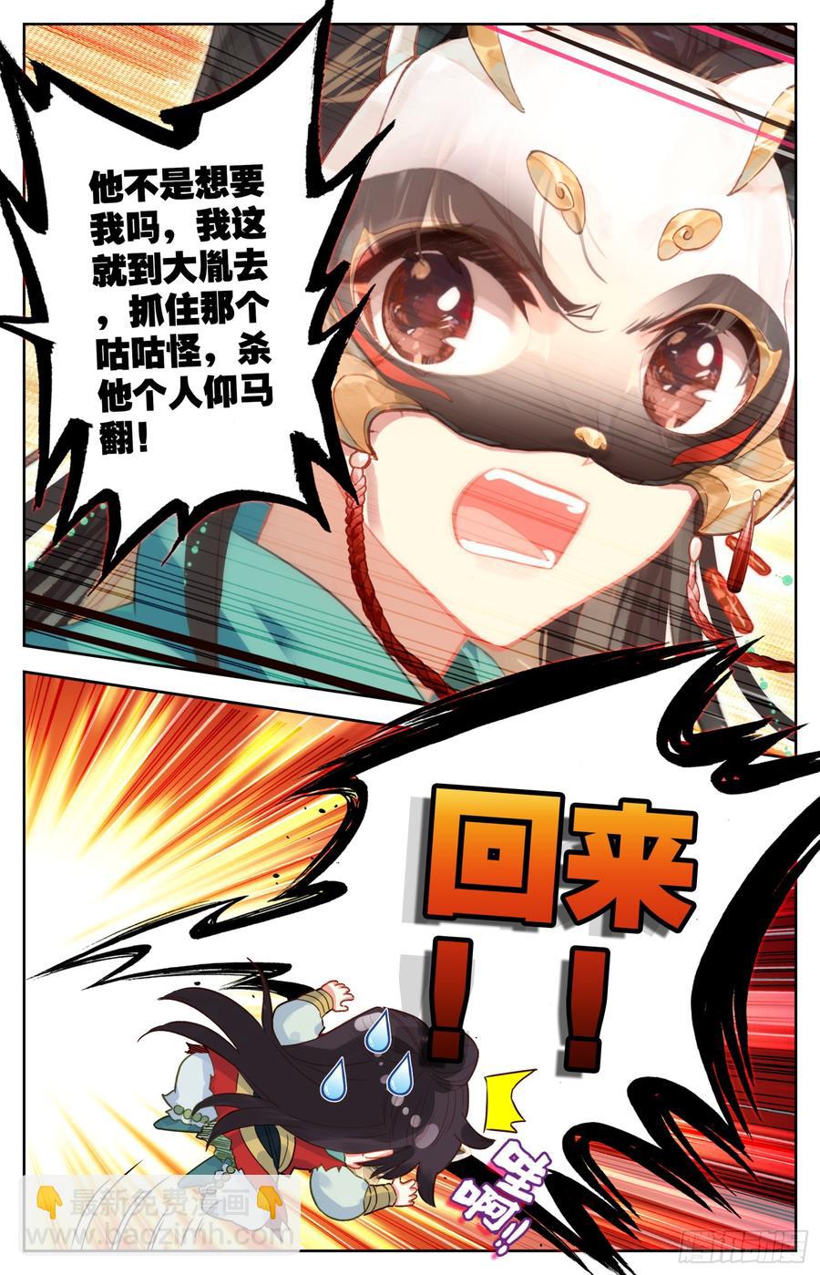 093 放着我来！-第97话