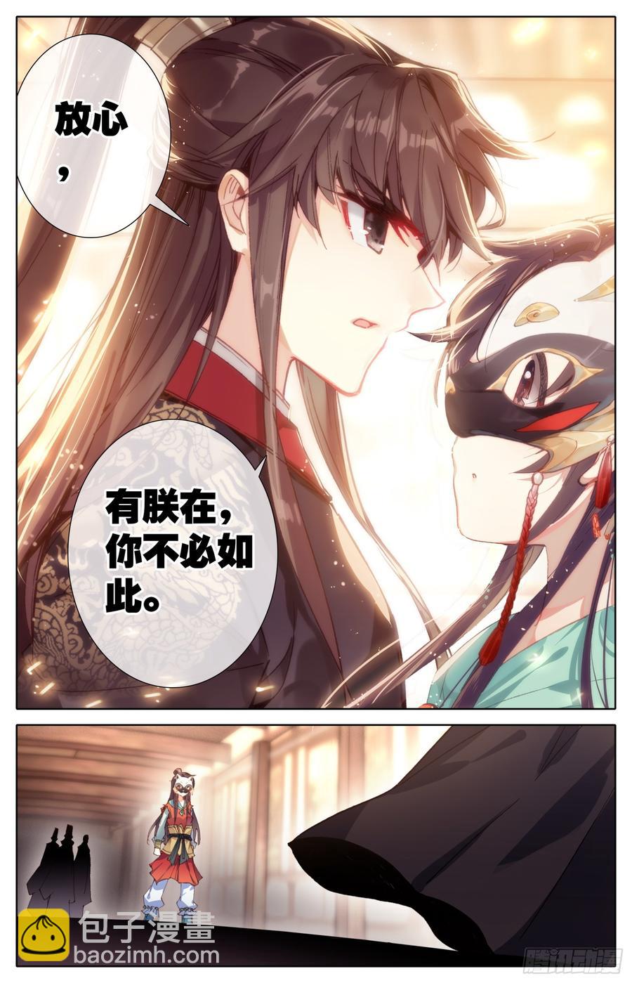 093 放着我来！-第97话