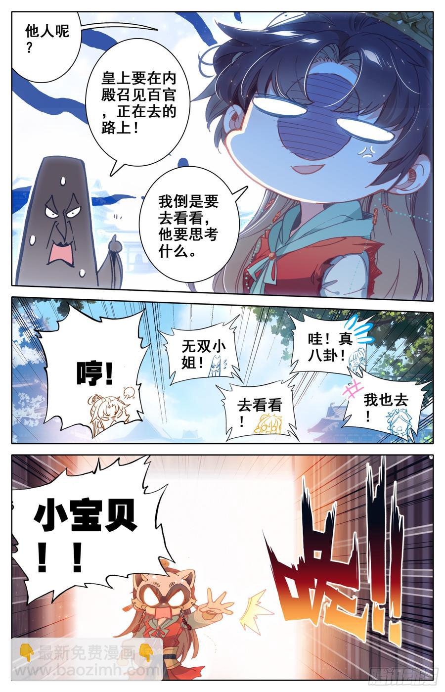 093 放着我来！-第97话