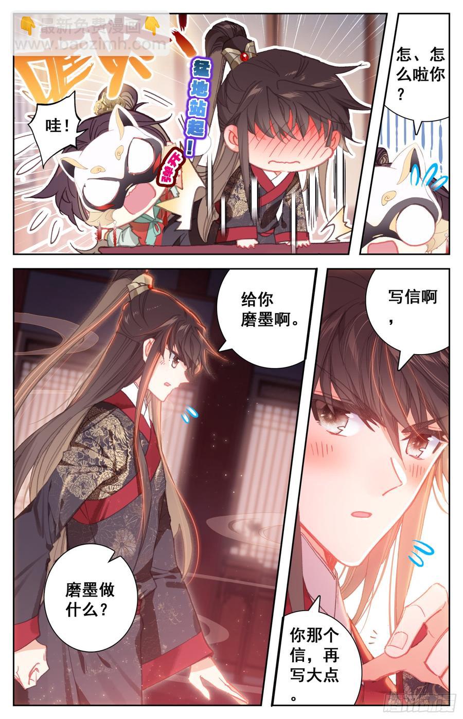 95 爱的小书房-第99话
