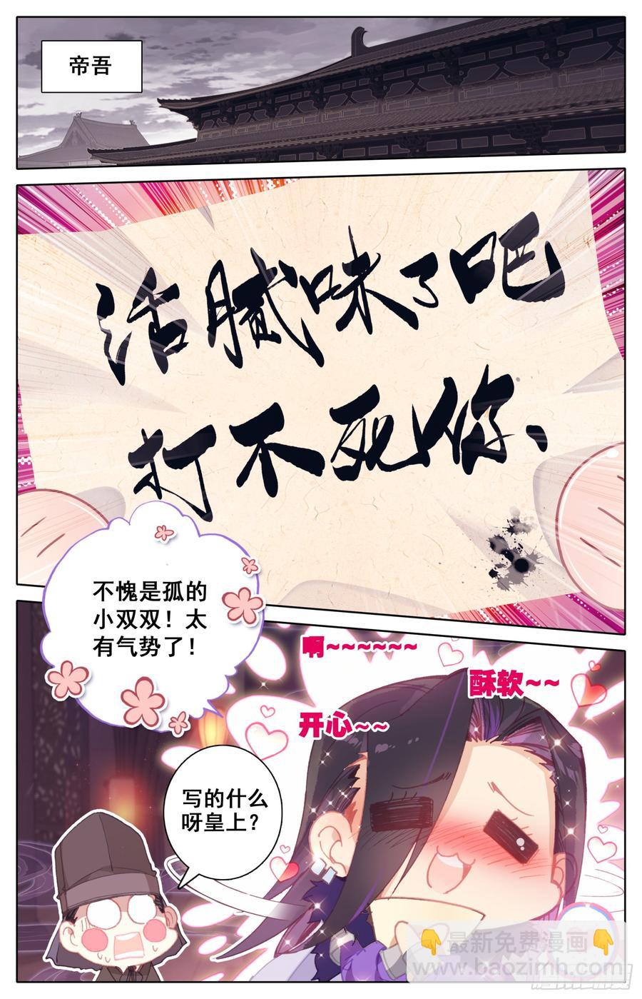 95 爱的小书房-第99话