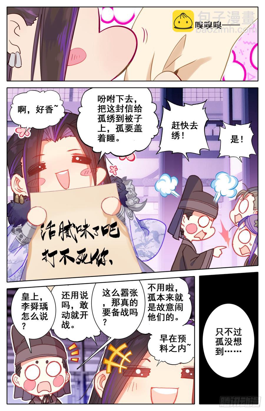 95 爱的小书房-第99话