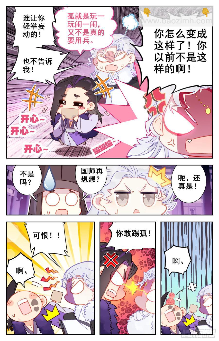 95 爱的小书房-第99话