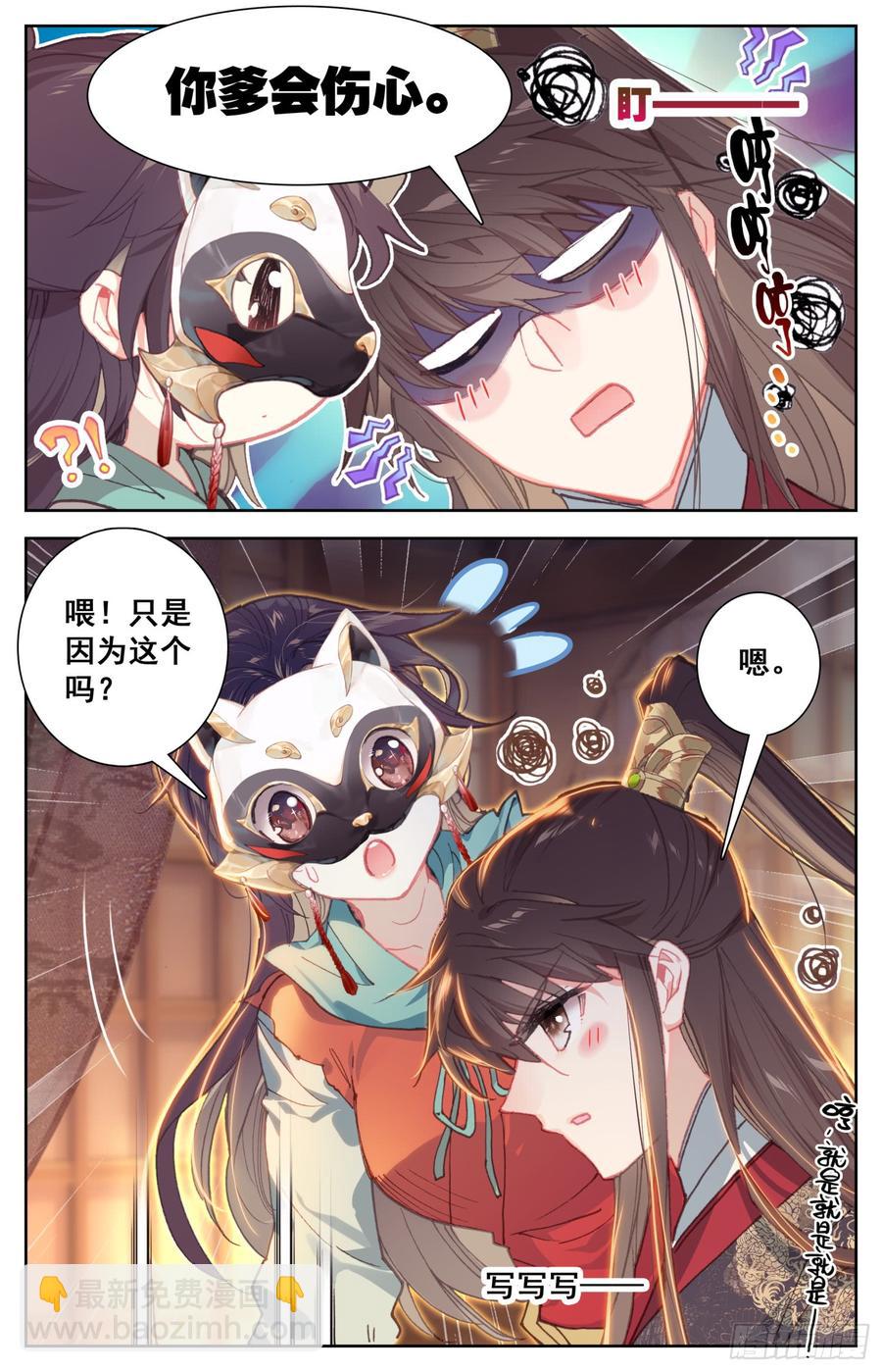 95 爱的小书房-第99话