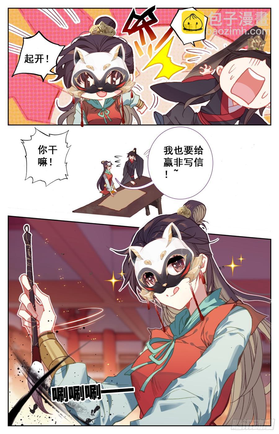 95 爱的小书房-第99话