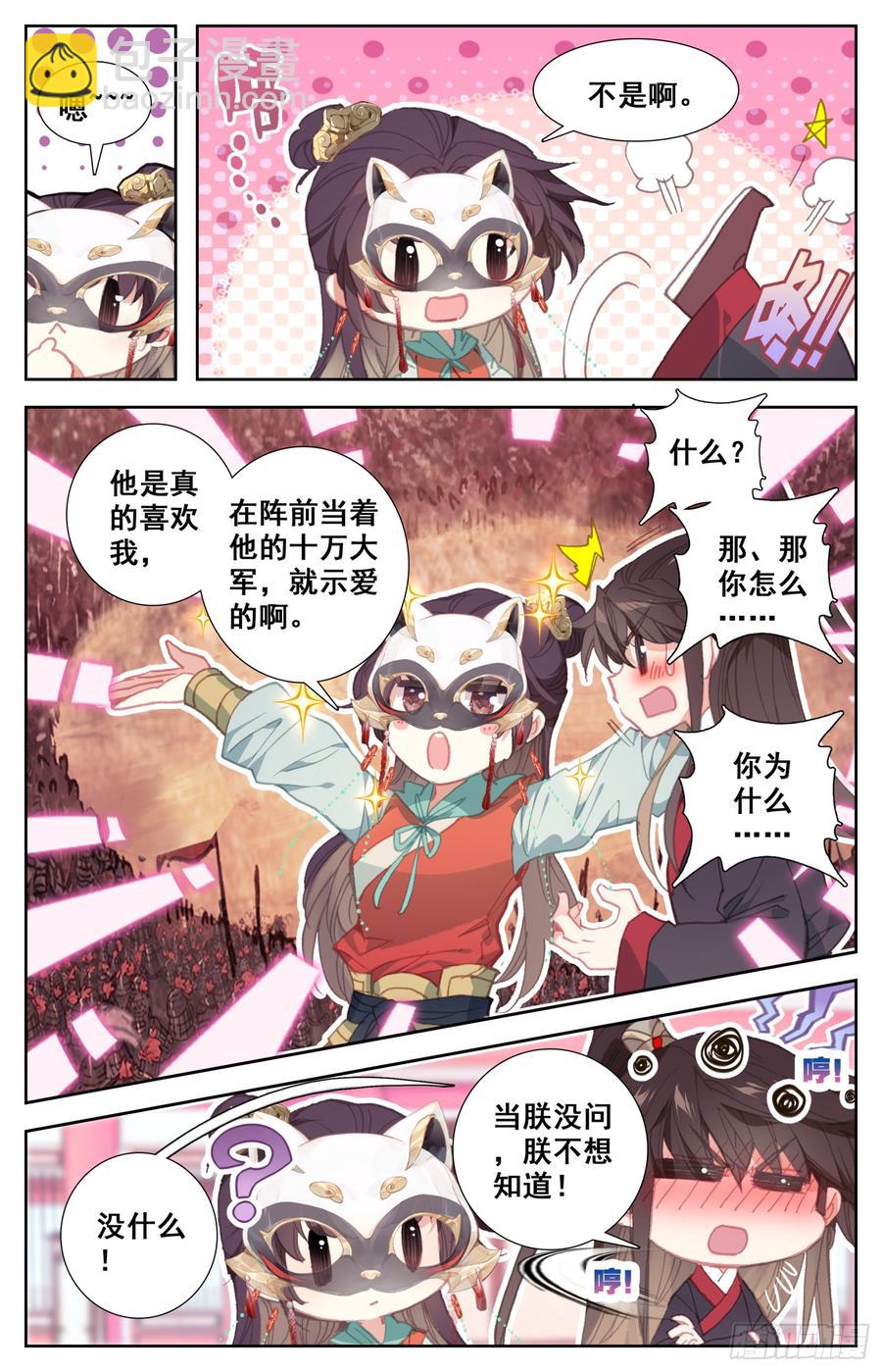95 爱的小书房-第99话
