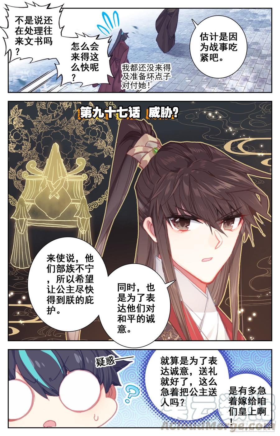 097 威胁？-第101话