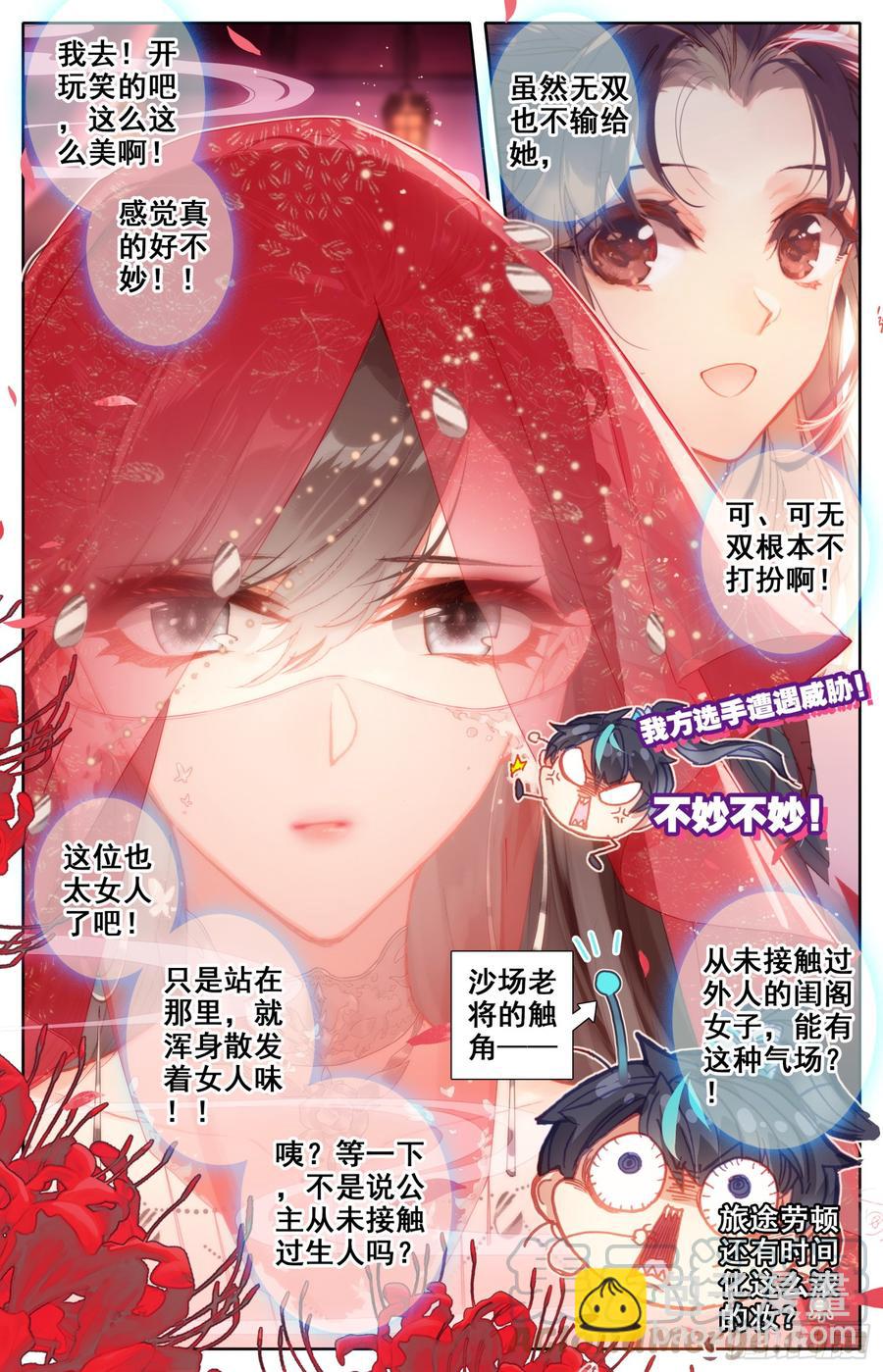 097 威胁？-第101话