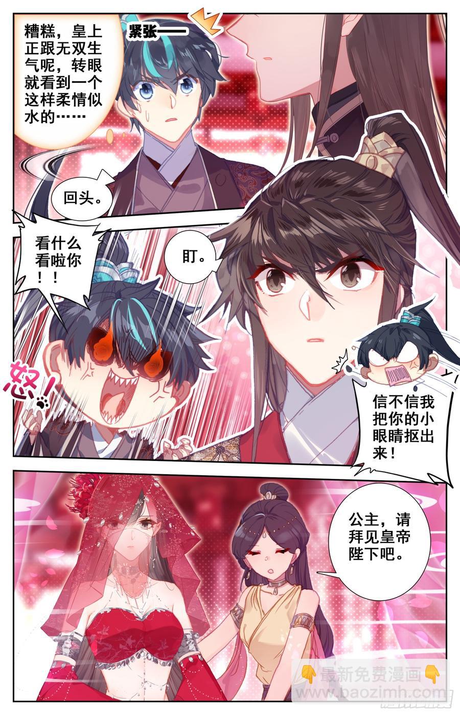 097 威胁？-第101话