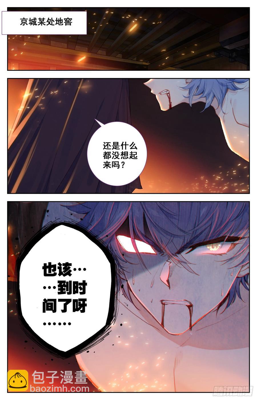 097 威胁？-第101话