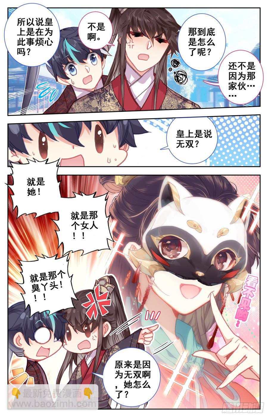 097 威胁？-第101话
