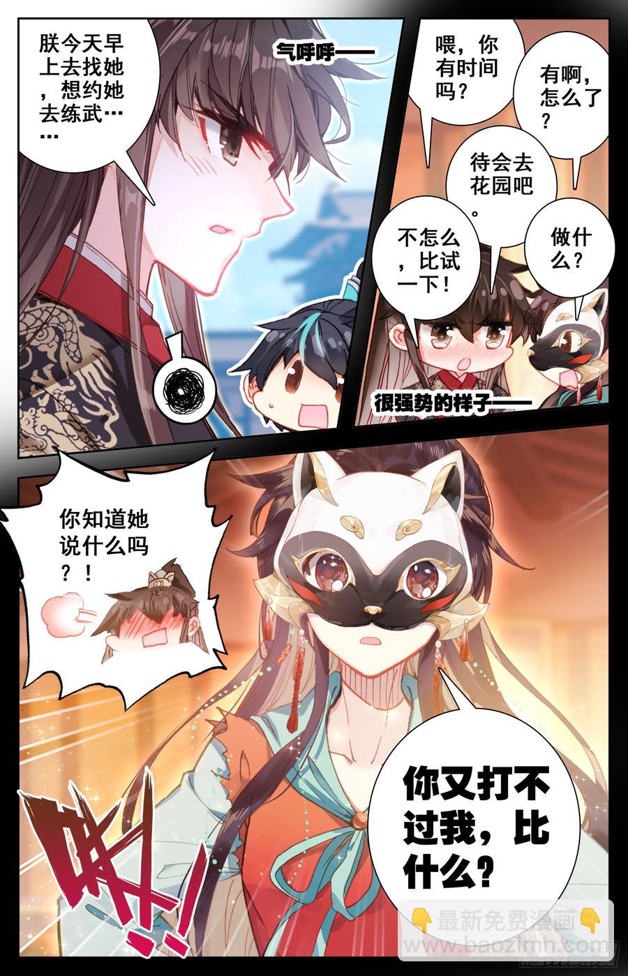 097 威胁？-第101话