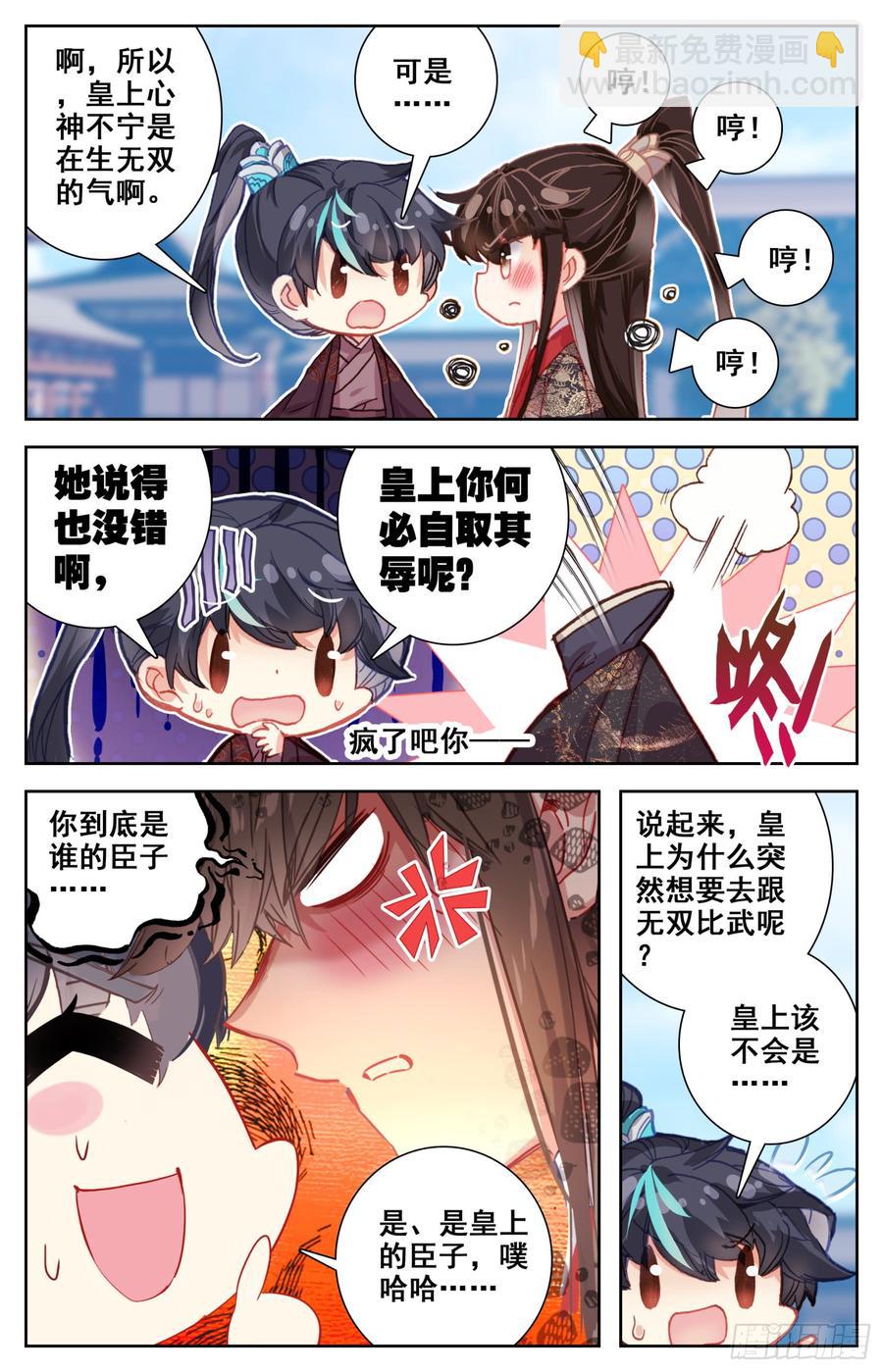 097 威胁？-第101话