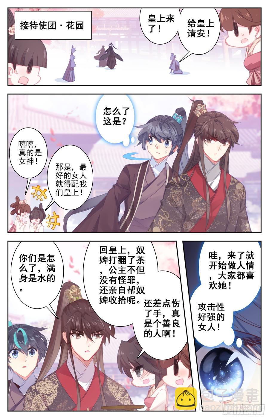 097 威胁？-第101话