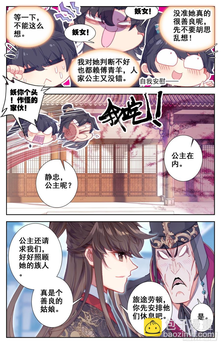 097 威胁？-第101话