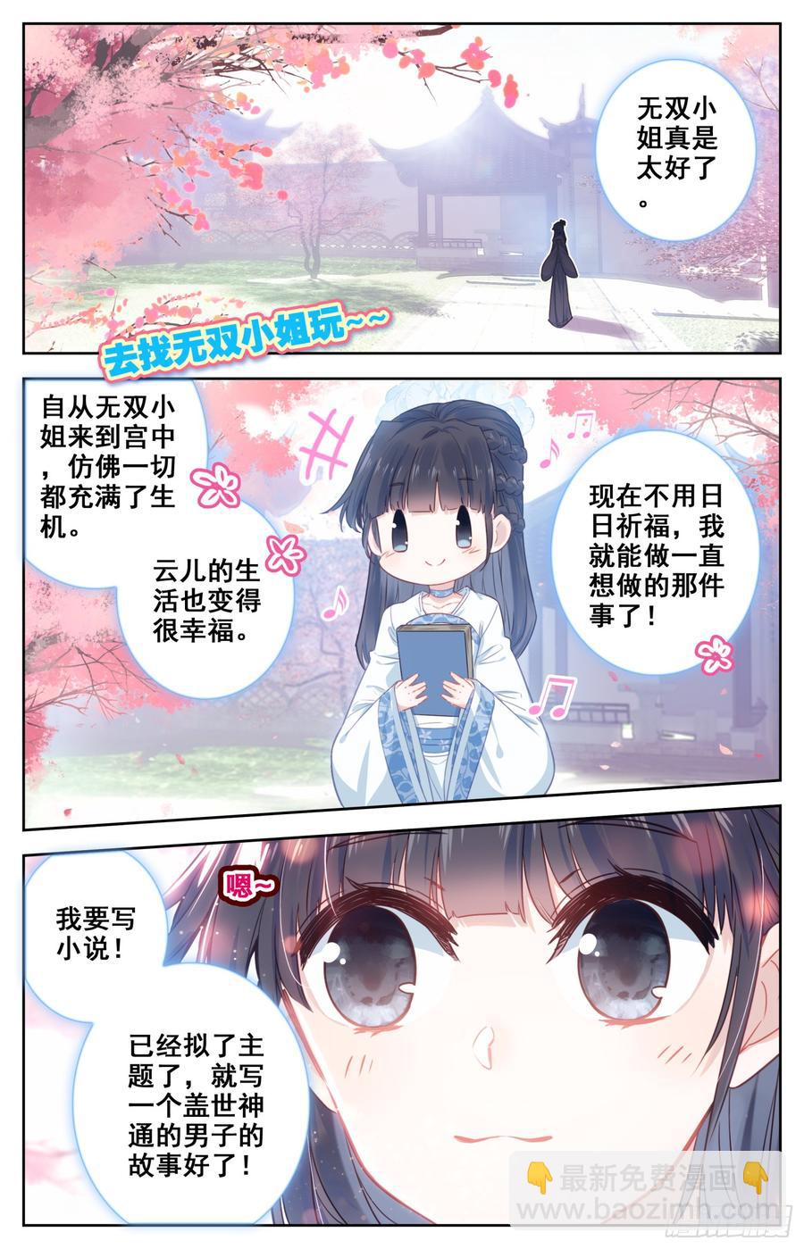 100 吾皇天大好机会-第105话