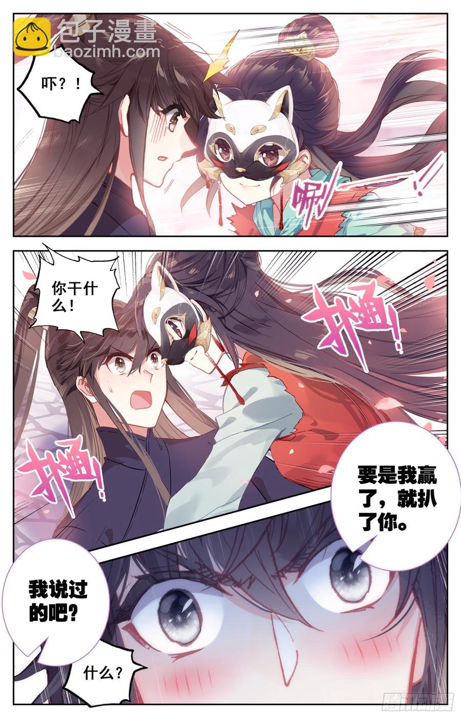 100 吾皇天大好机会-第105话