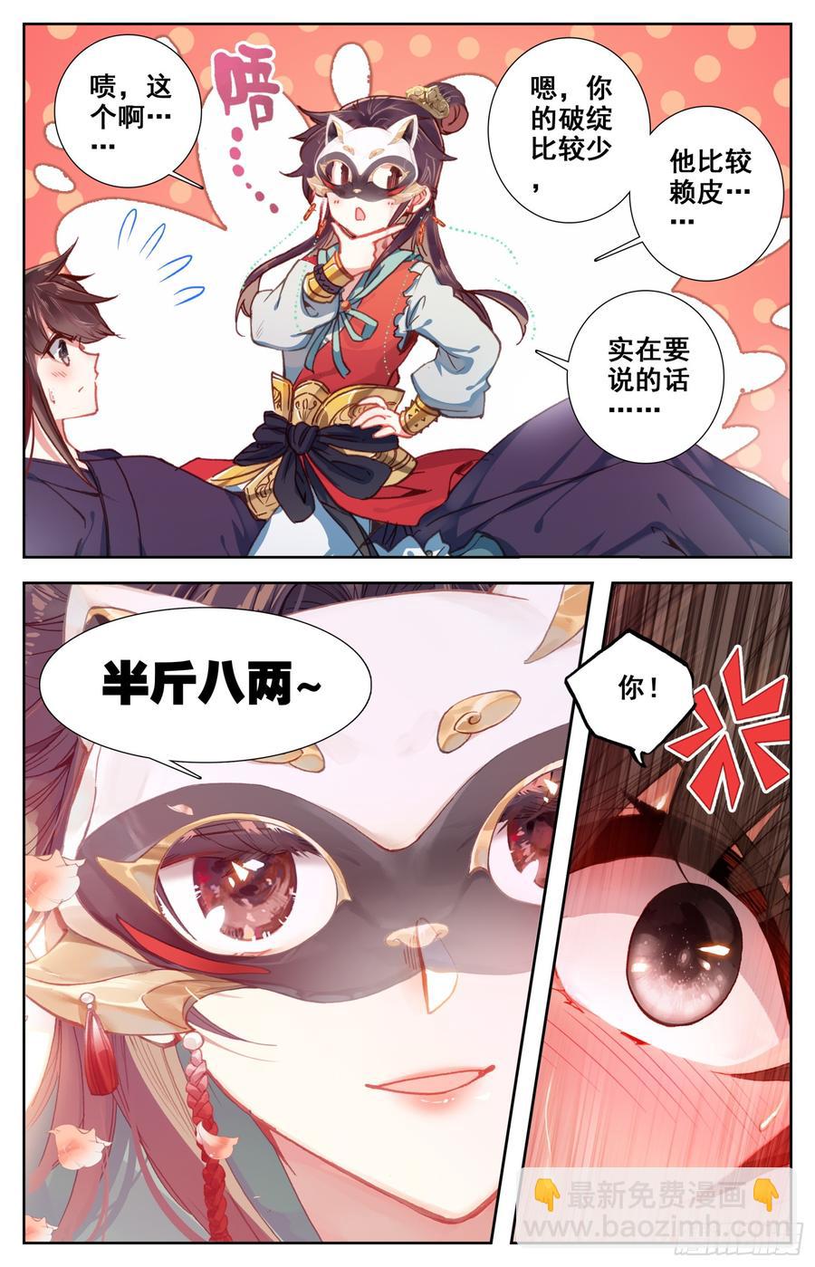 100 吾皇天大好机会-第105话