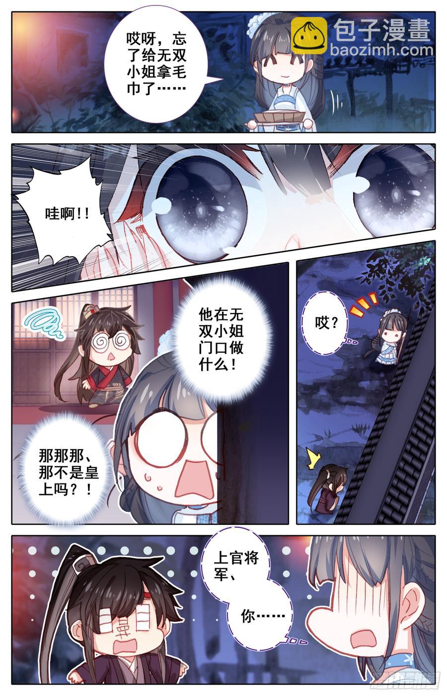 102 明君李舜瑀的大冒险-第107话