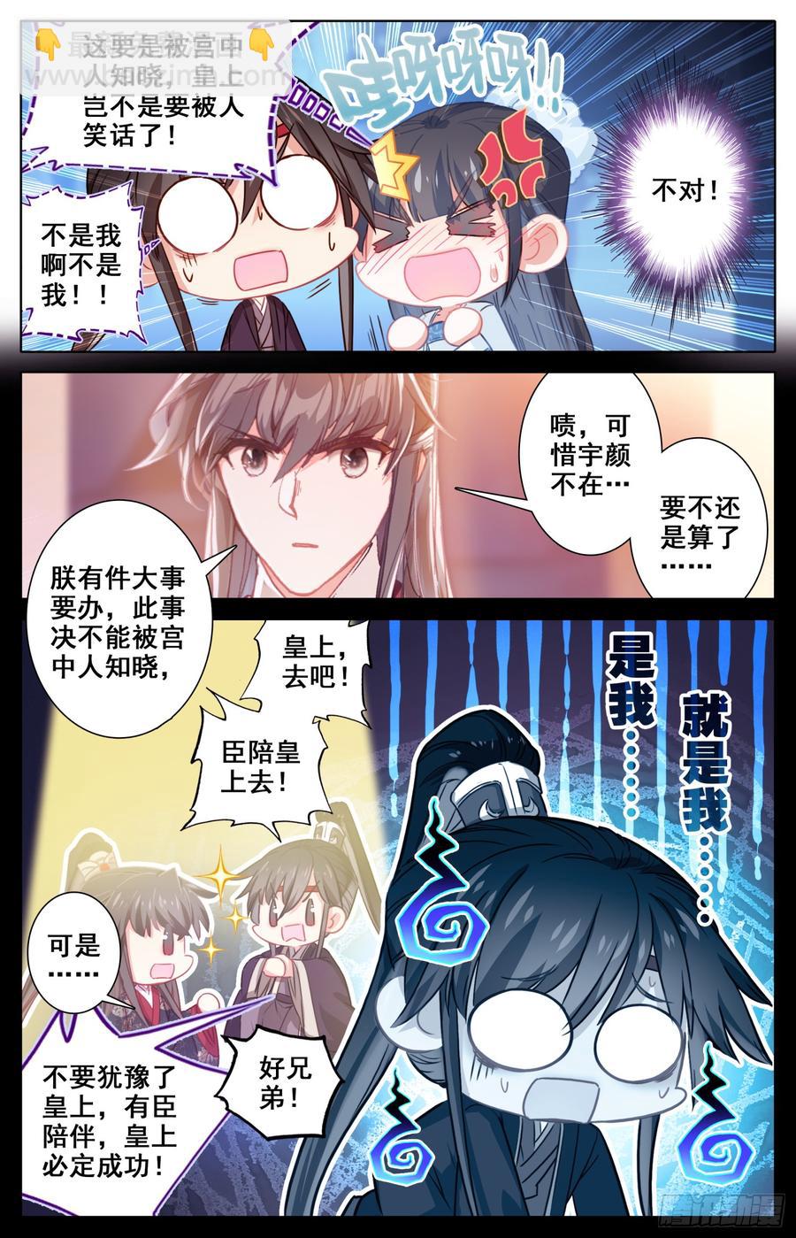 102 明君李舜瑀的大冒险-第107话