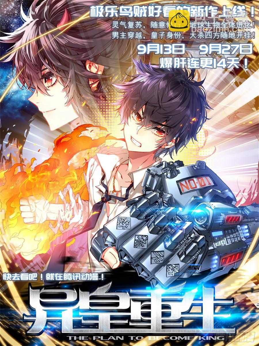 102 明君李舜瑀的大冒险-第107话
