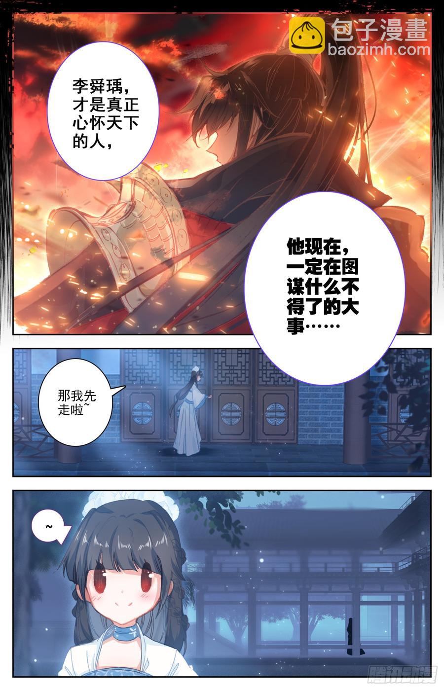 102 明君李舜瑀的大冒险-第107话