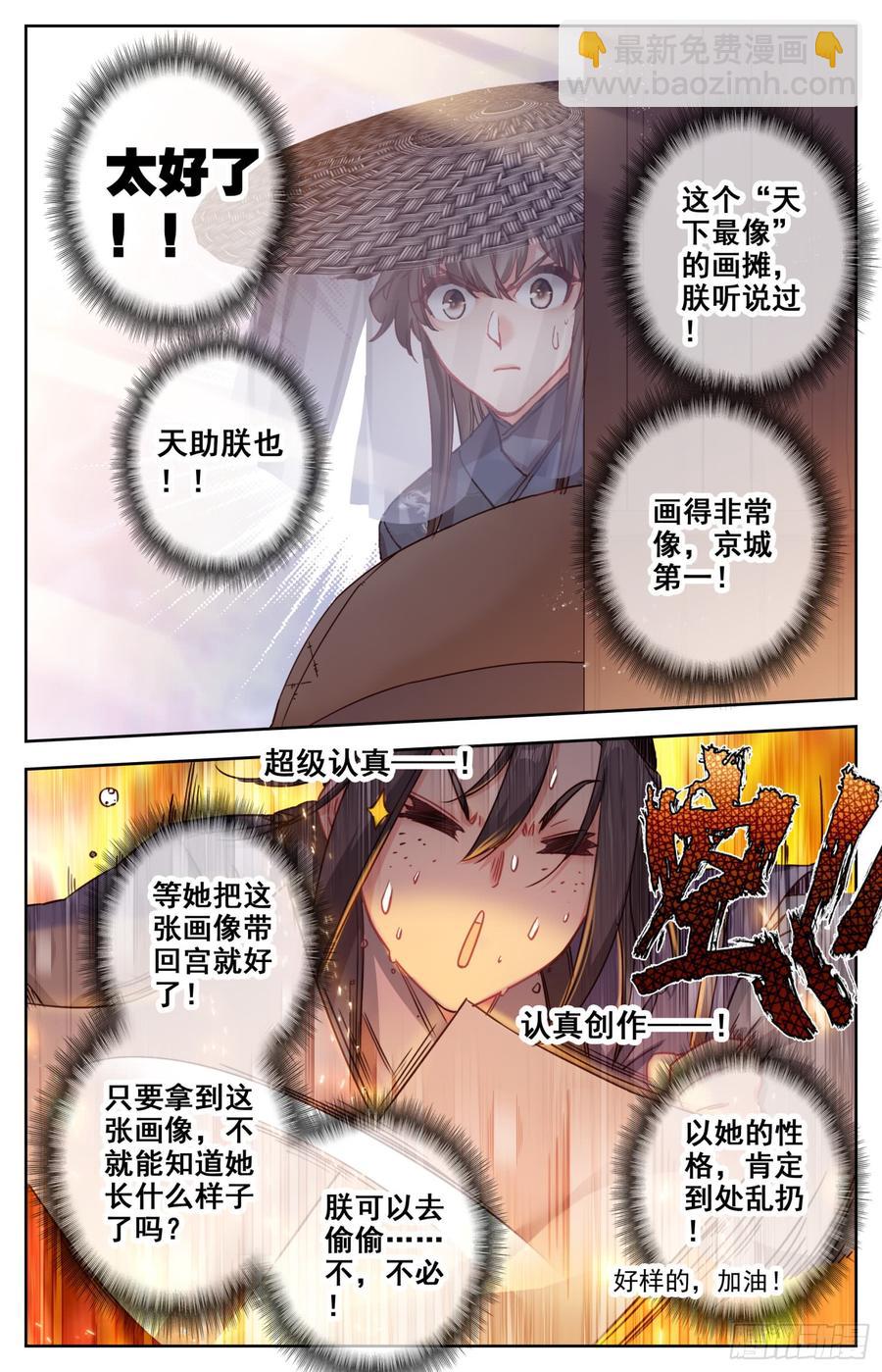 104 庐山真面目！-第109话