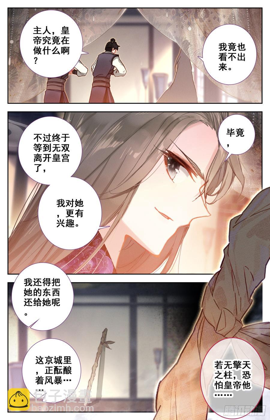 104 庐山真面目！-第109话