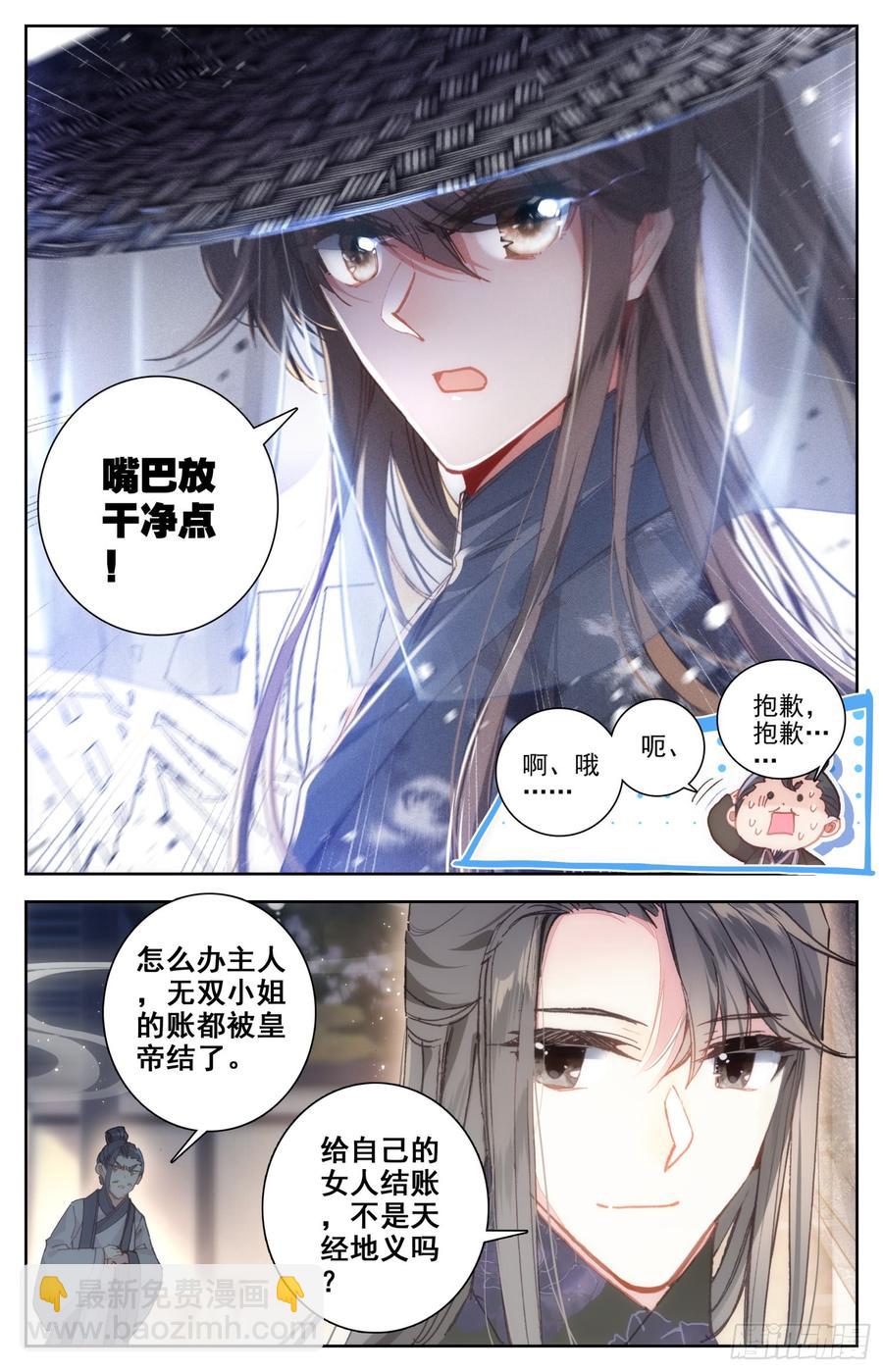 104 庐山真面目！-第109话
