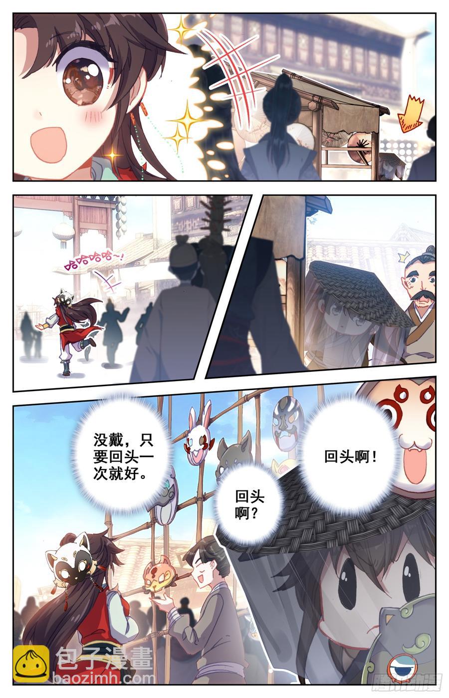 104 庐山真面目！-第109话