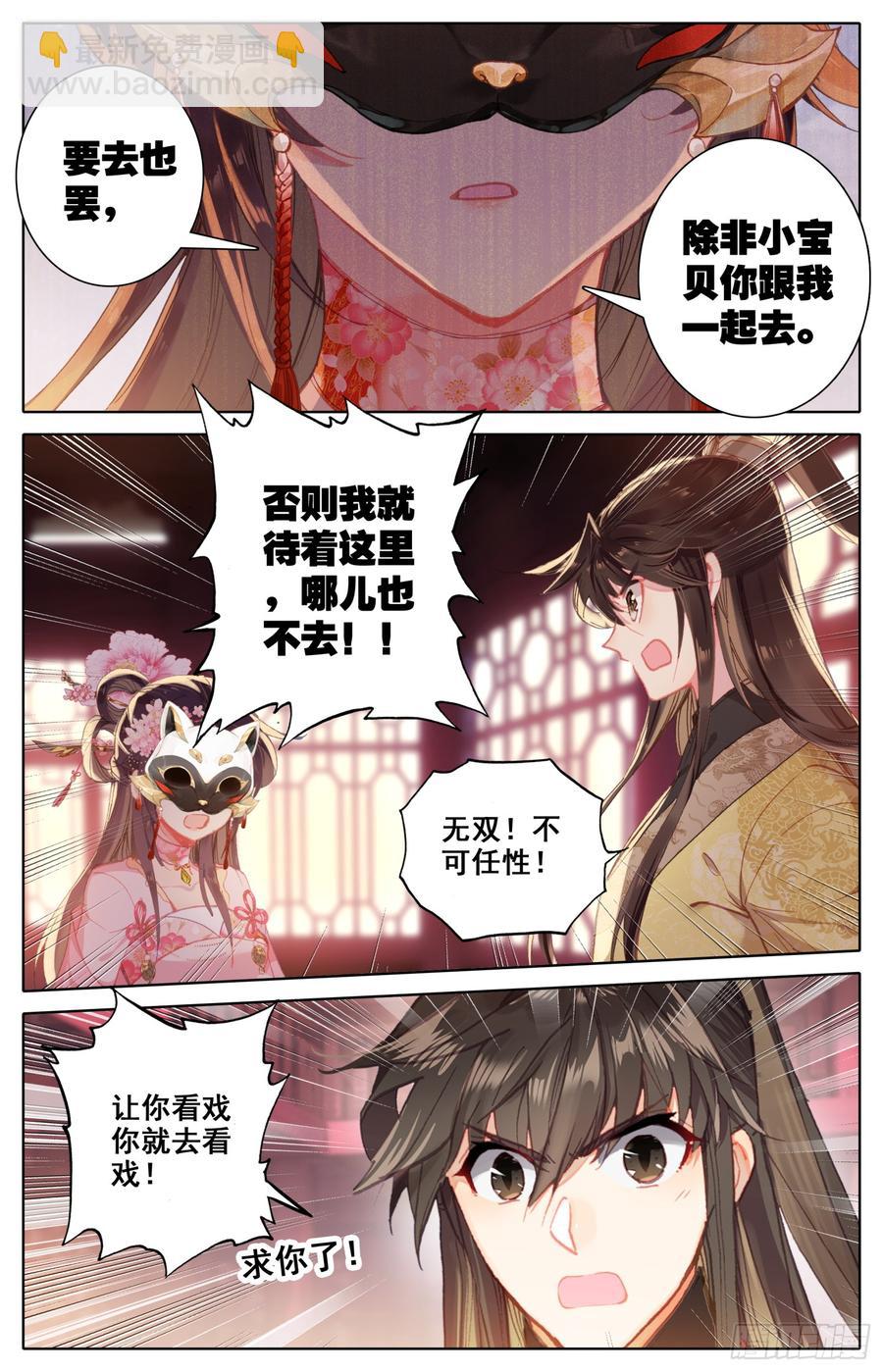 106 烟火-第111话