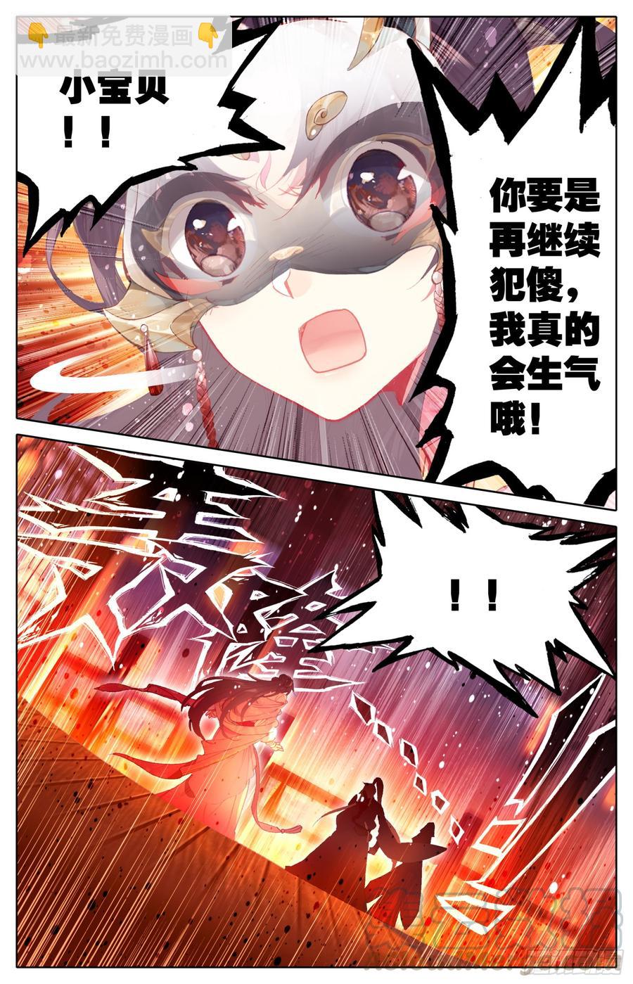 106 烟火-第111话