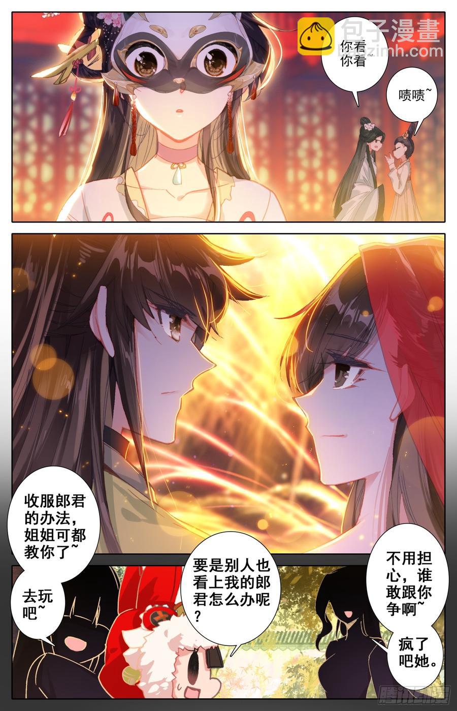 106 烟火-第111话