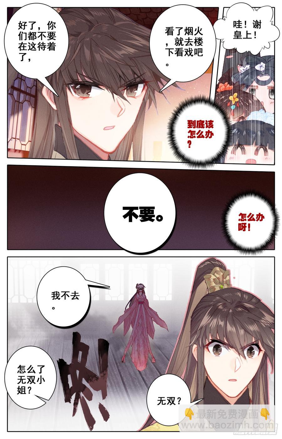 106 烟火-第111话
