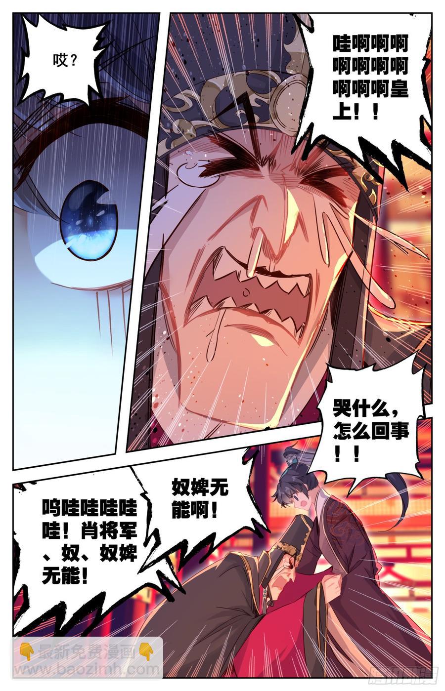 108 传国宝物-第113话