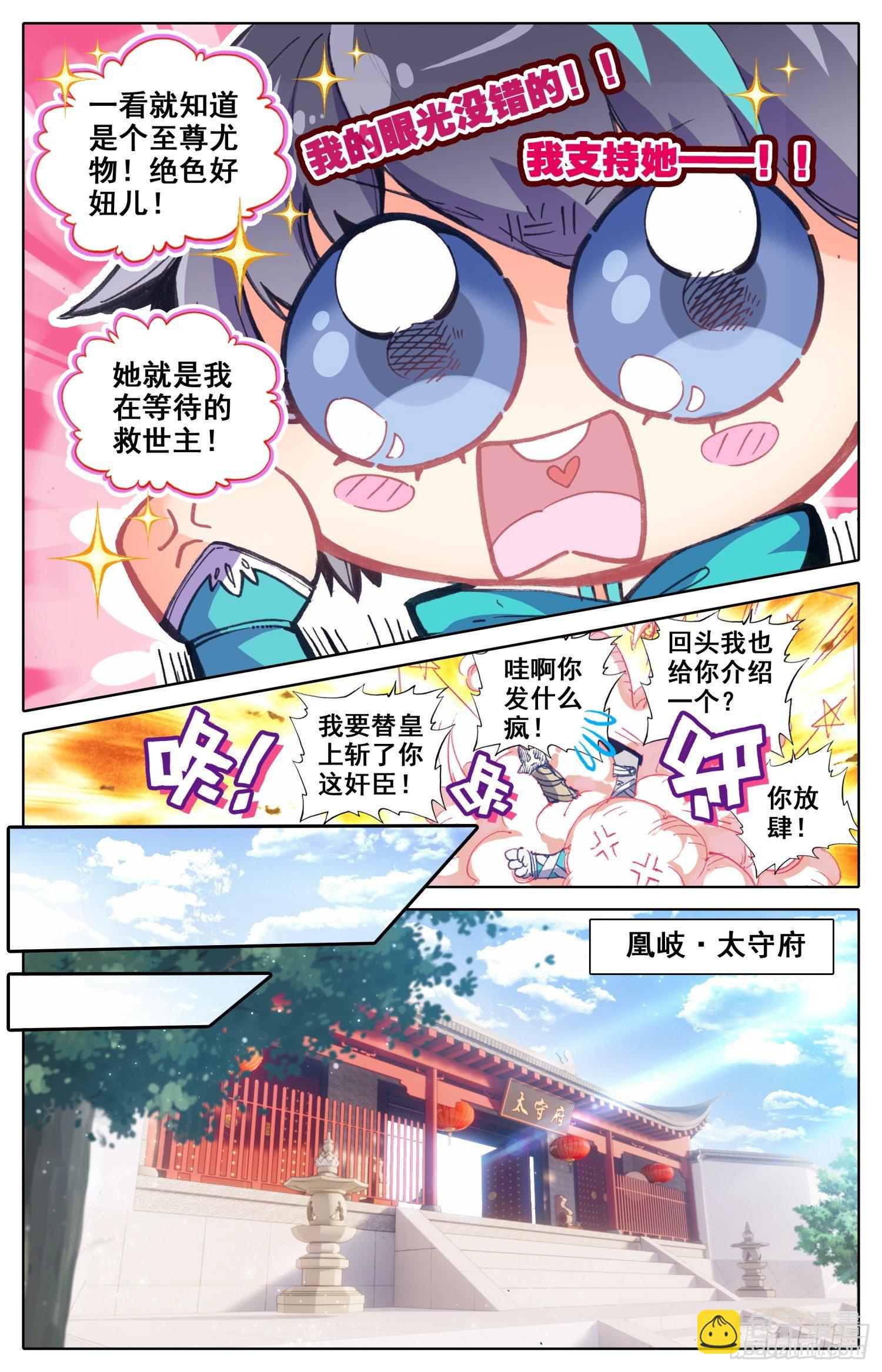 015 相认-第15话