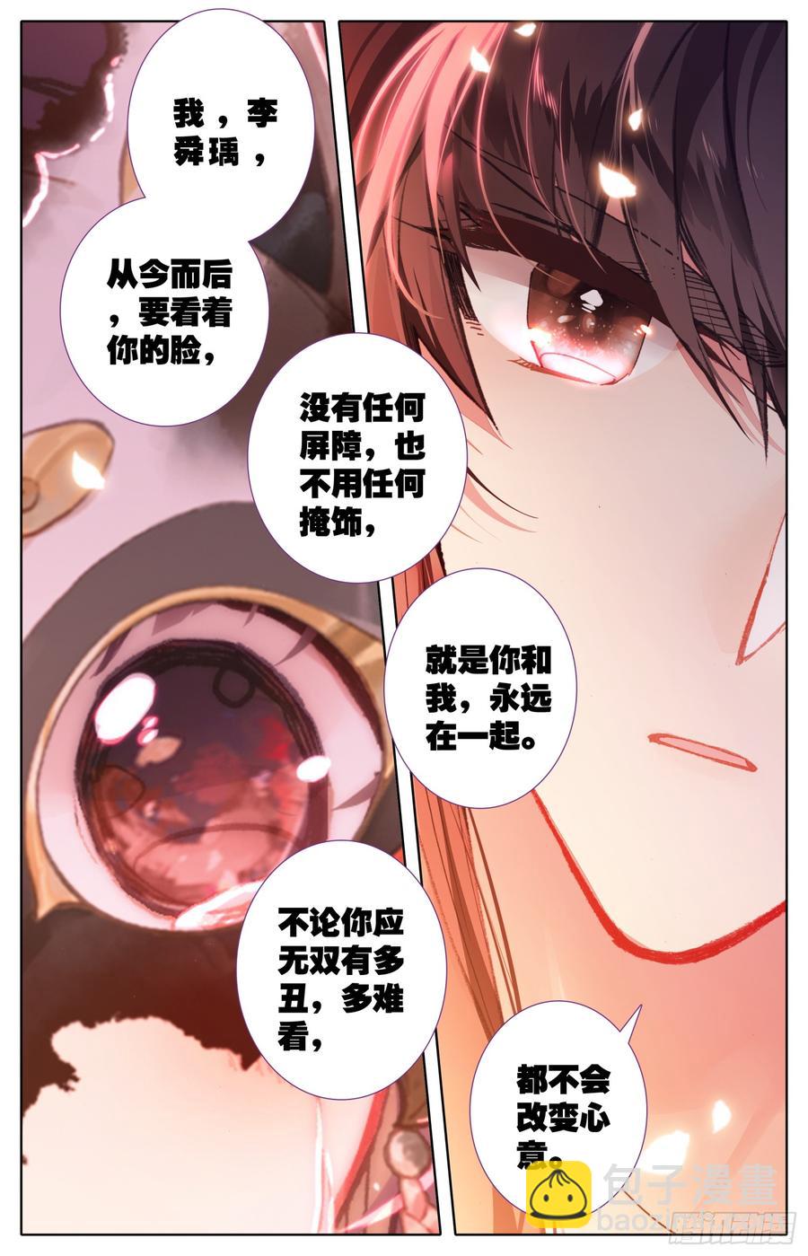 110 相见-第115话