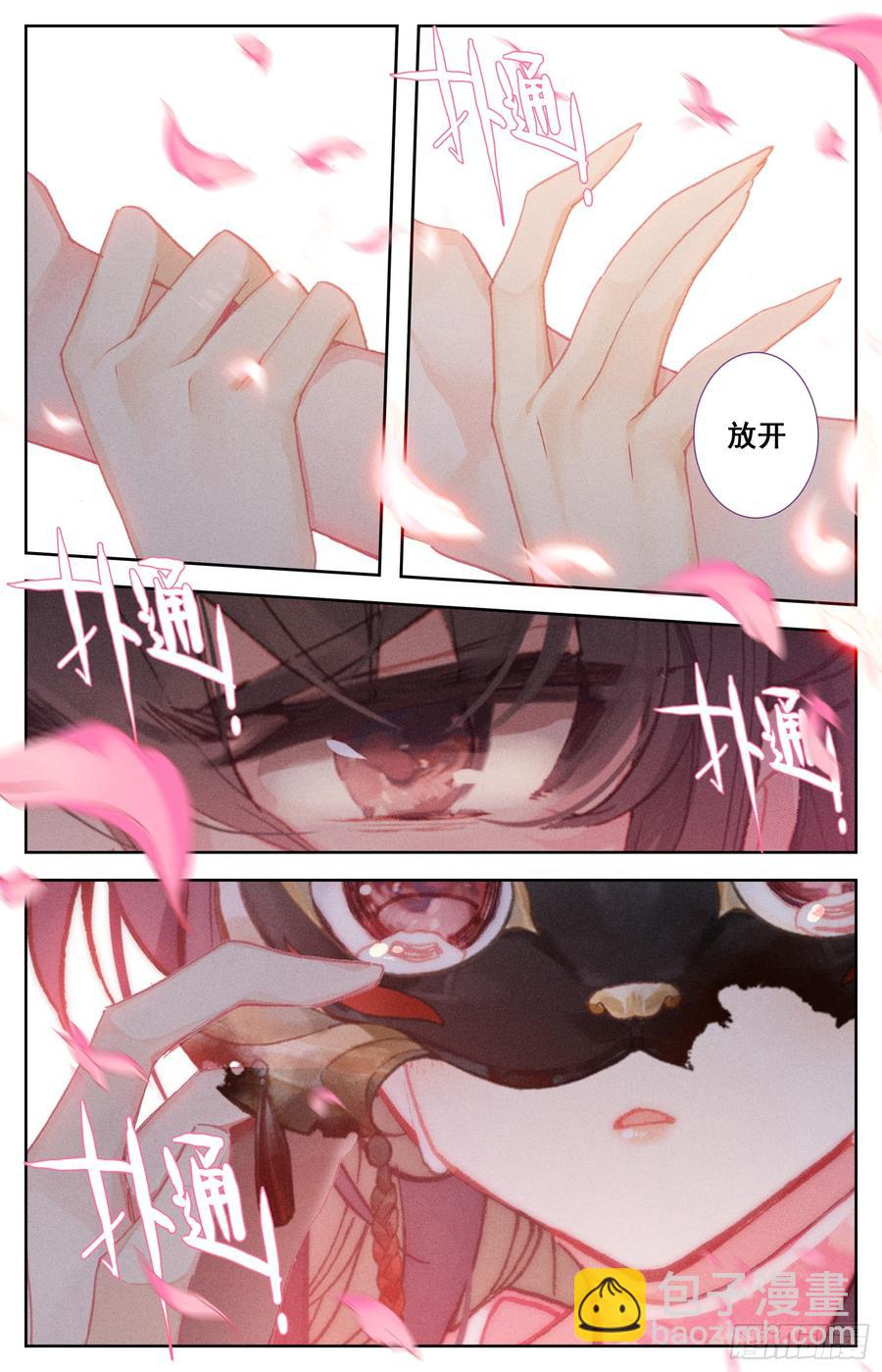 110 相见-第115话