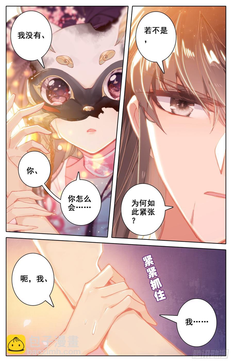 110 相见-第115话