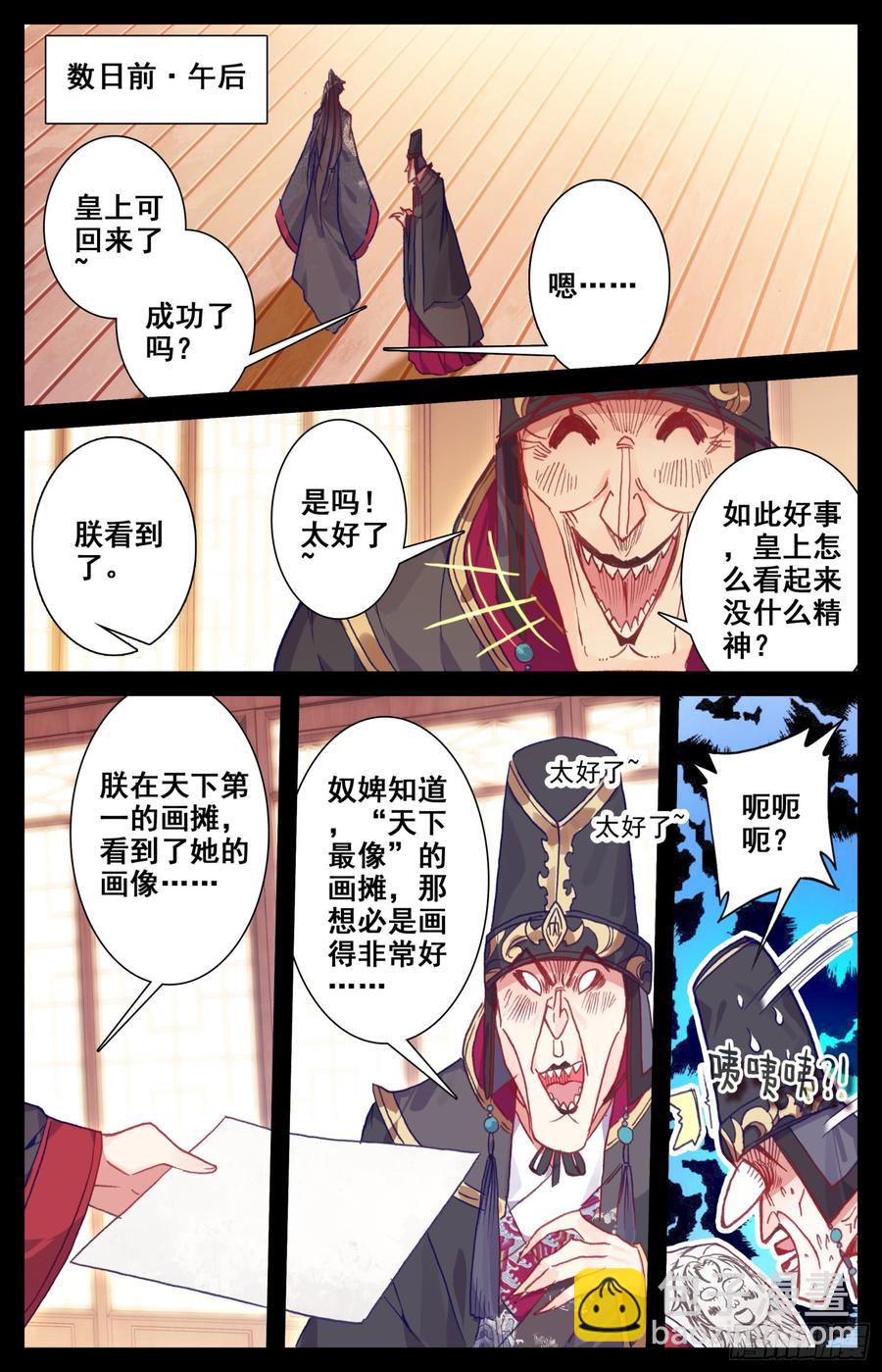 110 相见-第115话