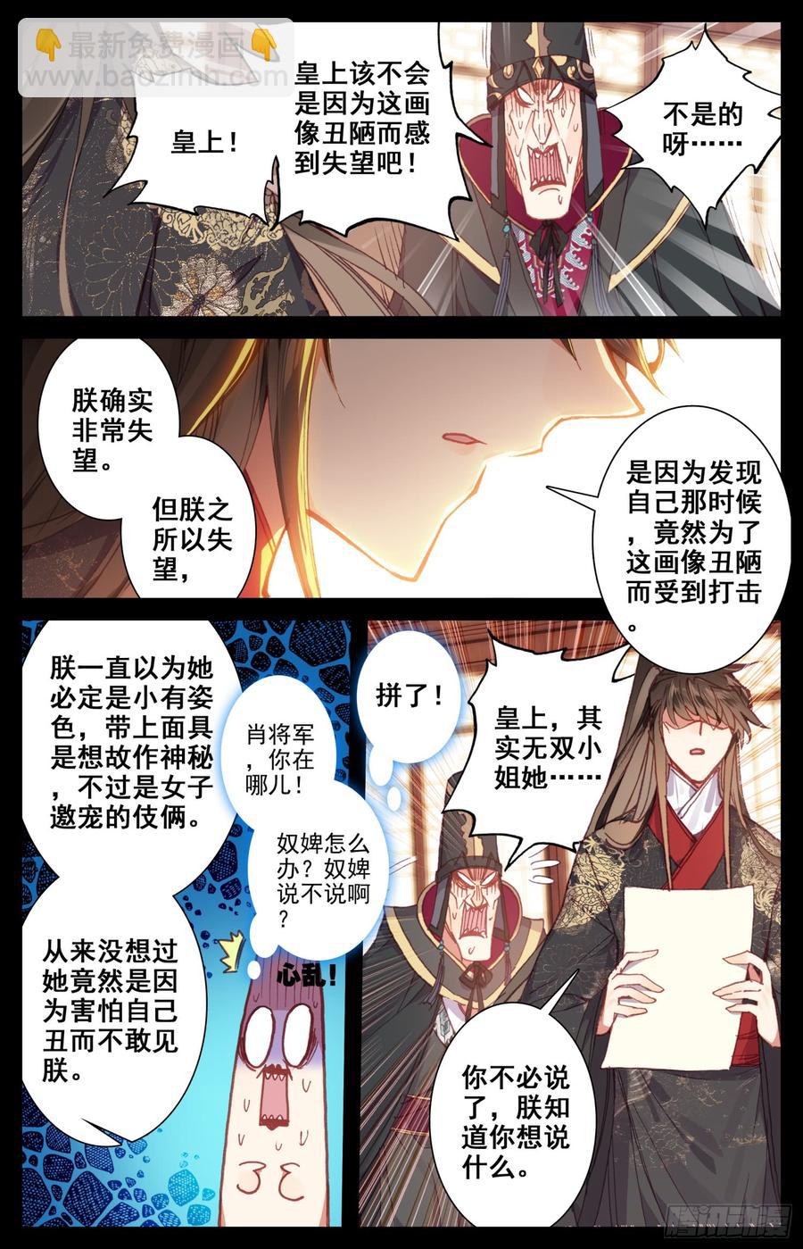 110 相见-第115话