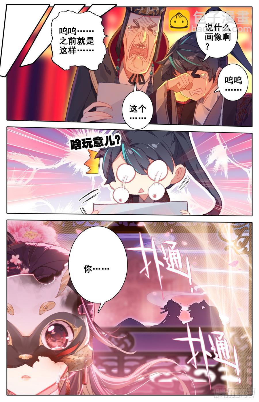 110 相见-第115话