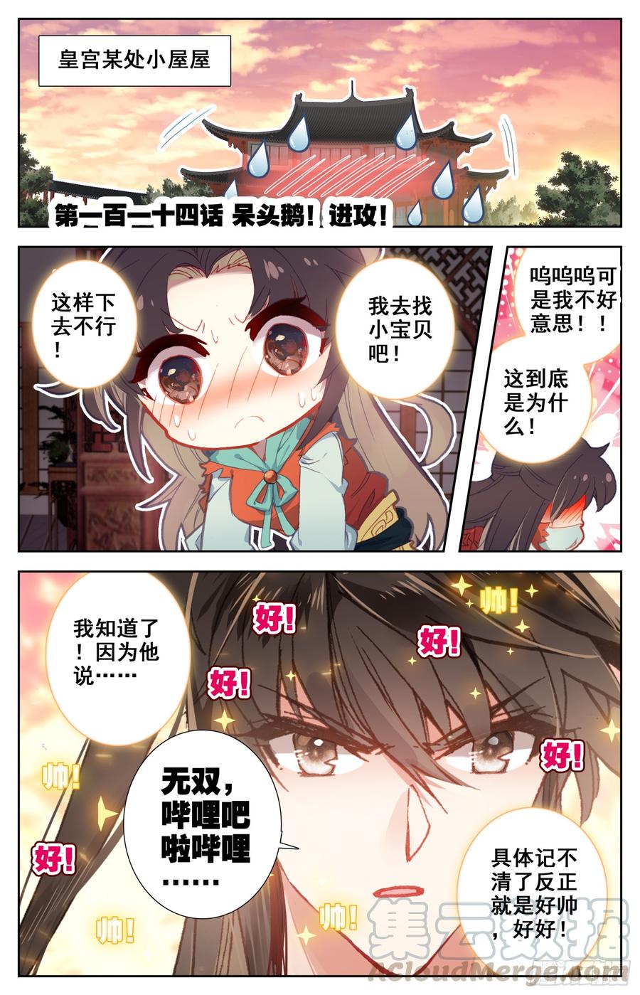 114 呆头鹅！进攻！-第119话