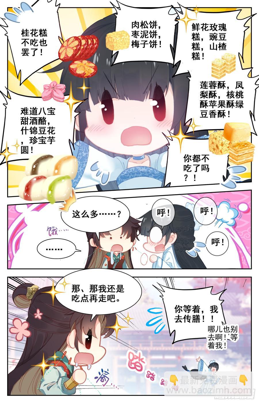 114 呆头鹅！进攻！-第119话