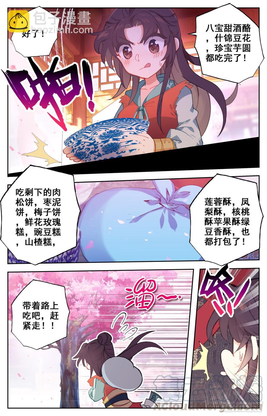114 呆头鹅！进攻！-第119话
