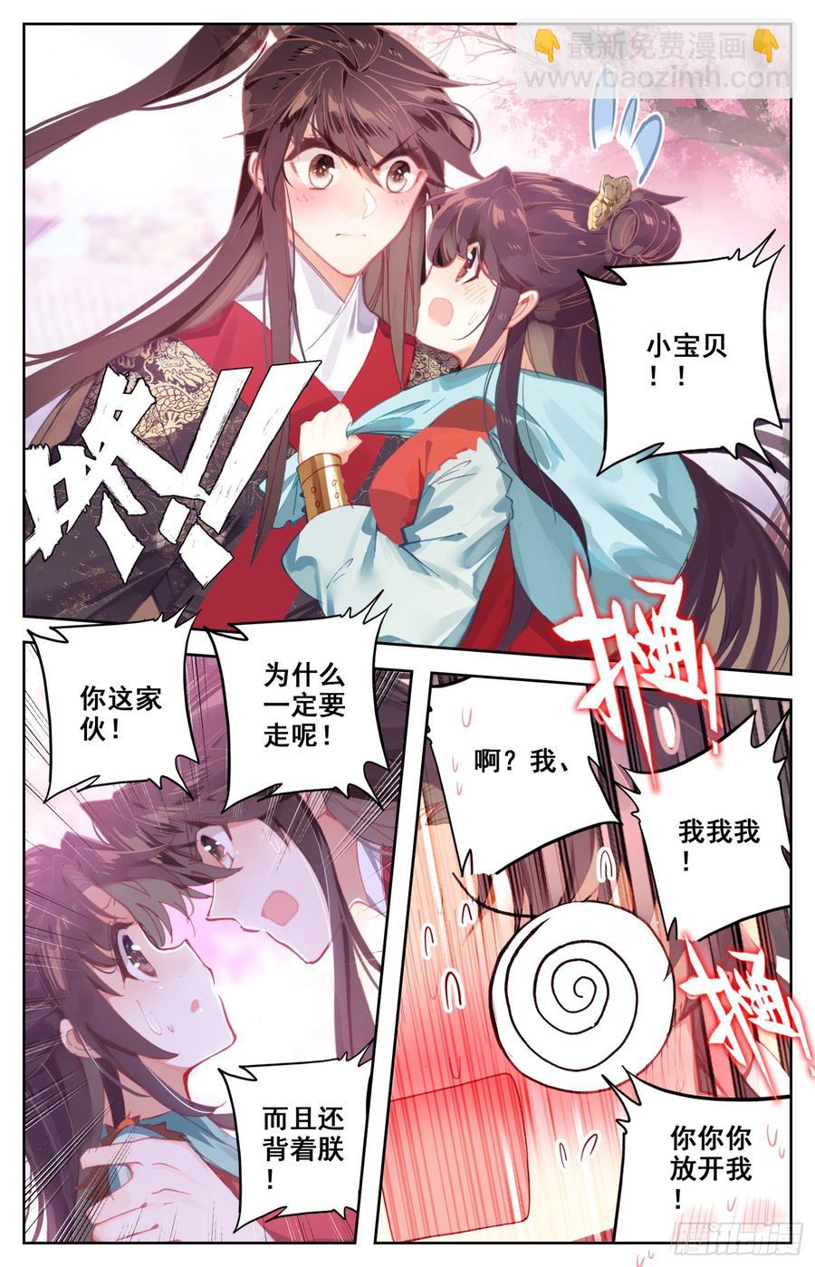 114 呆头鹅！进攻！-第119话